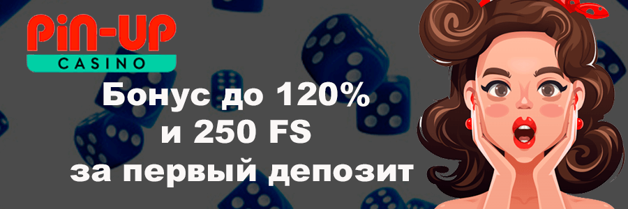 Официальный сайт Пин Ап